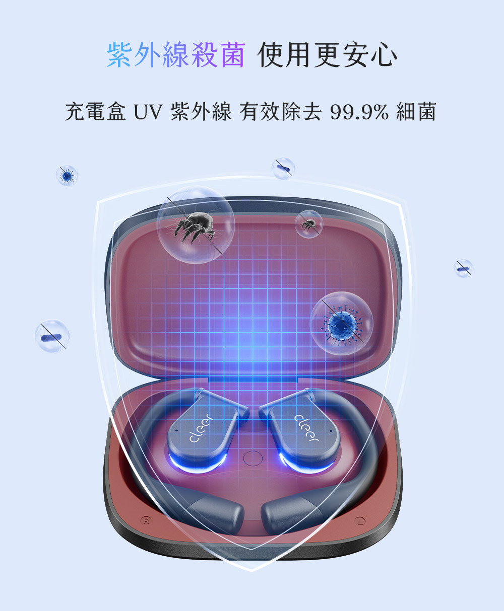 紫外線殺菌使用更安心 充電盒 UV 紫外線 有效除去 99.9% 細菌 