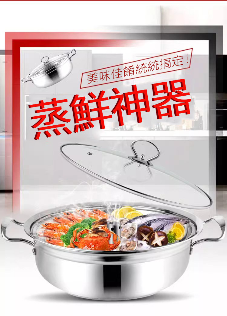 超微米 不銹鋼蒸汽鍋 汽鍋 蒸汽火鍋 蒸煮湯鍋 無孔蒸鍋 家