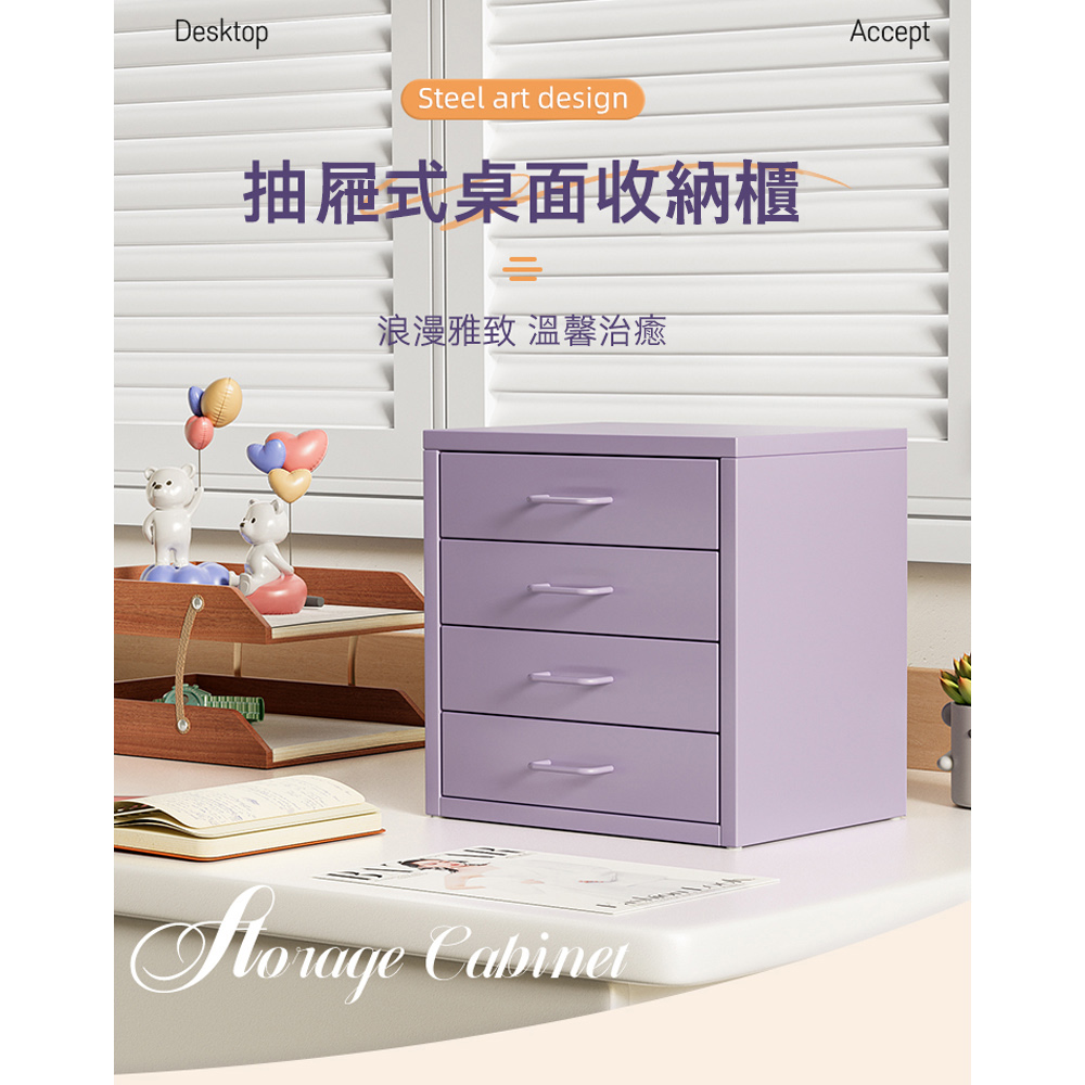 AOTTO 北歐風鐵藝質感桌上四層收納櫃(鐵櫃 文件櫃 桌上