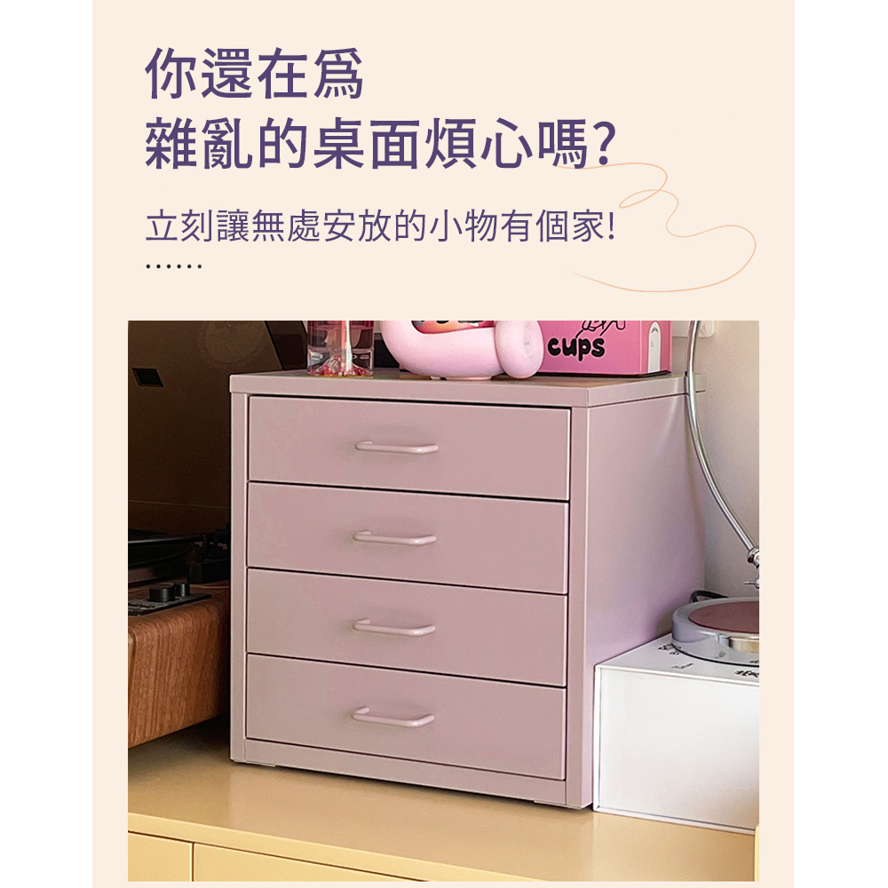 AOTTO 北歐風鐵藝質感桌上四層收納櫃(鐵櫃 文件櫃 桌上