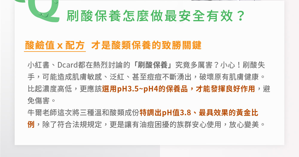 NARUKO 牛爾 角質修護組★茶樹三酸毛孔安瓶精華30ml