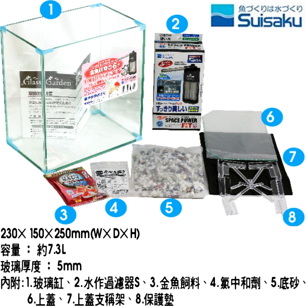 Suisaku 水作 金魚套缸 玻璃套缸/含沉水過濾器S.飼