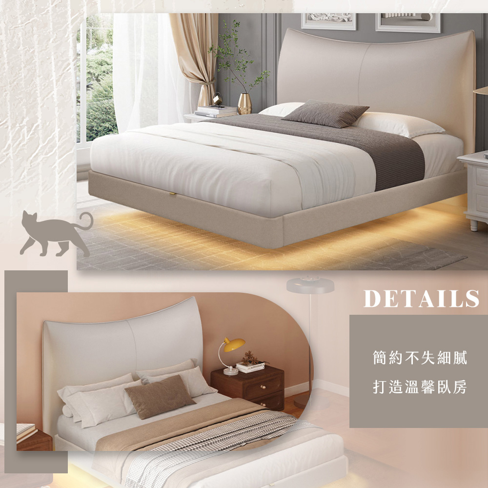 IHouse 半月貓耳朵 雙人5尺-房間兩件組/床組(貓抓皮