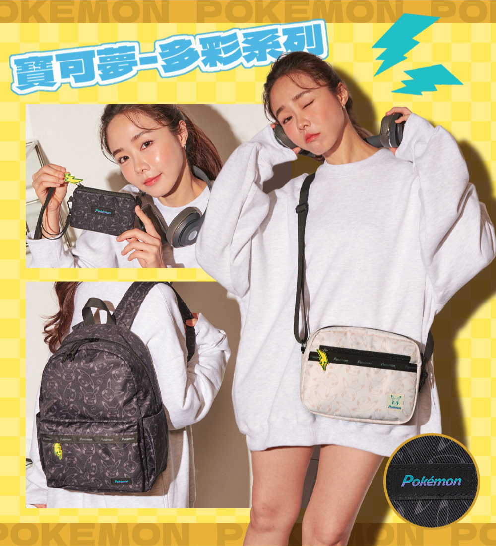 寶可夢多彩系列 