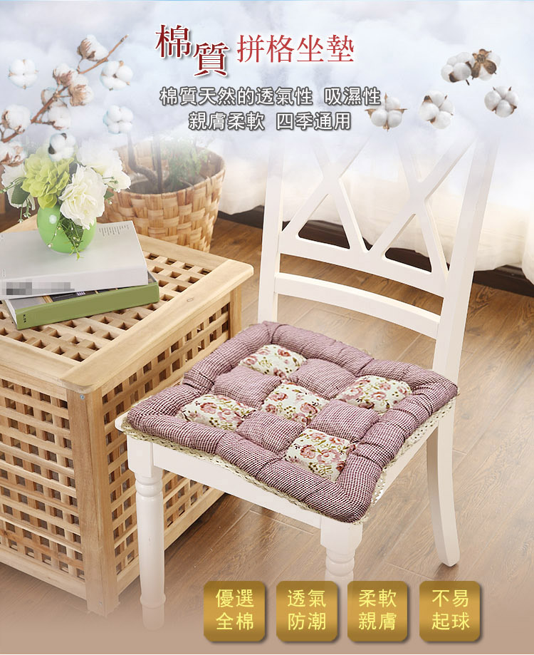 DTW 棉質拼格坐墊(買一片送一片)好評推薦