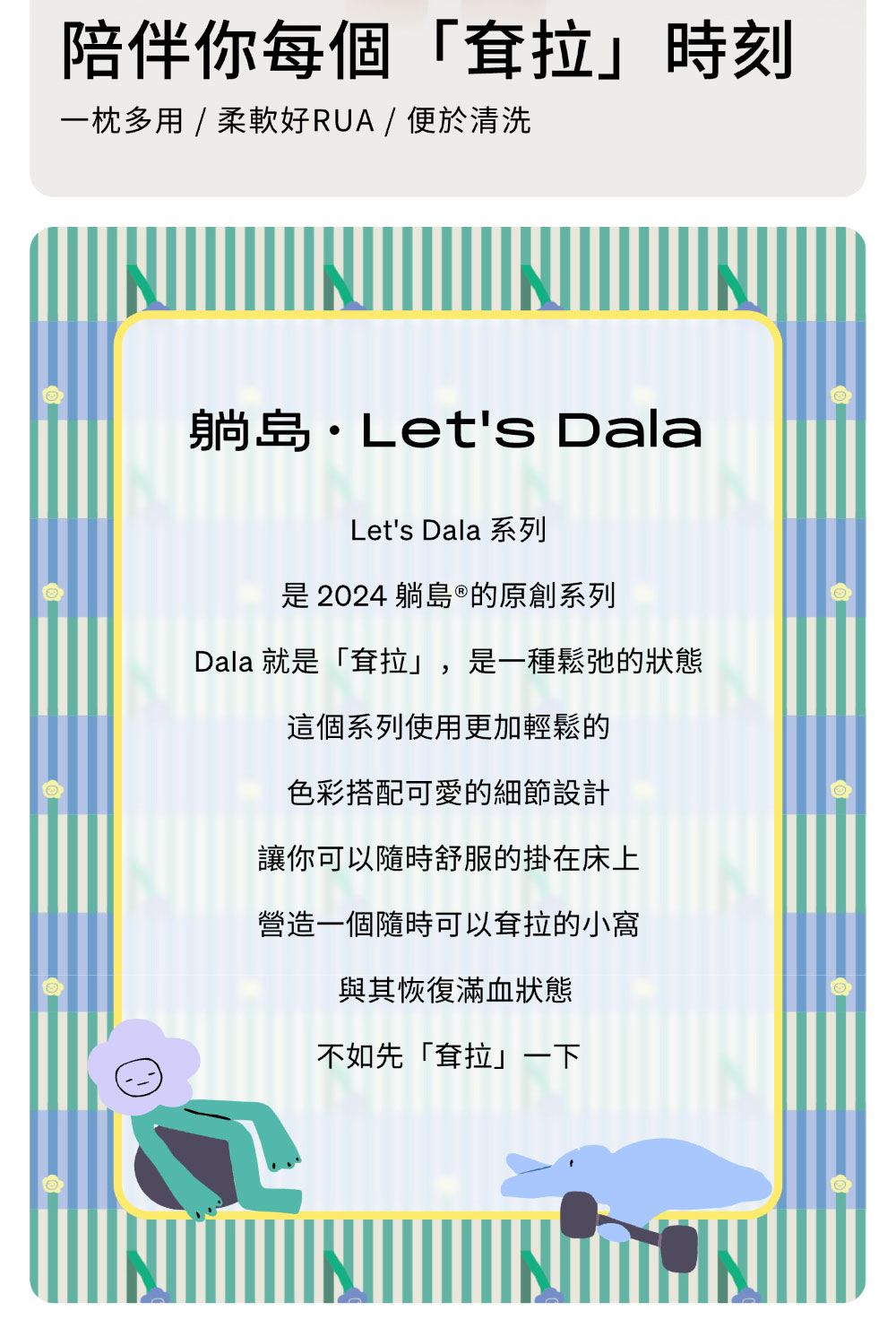 戀家小舖 躺島 耷拉系列-軟軟好RUA 花朵抱抱枕(1入)評