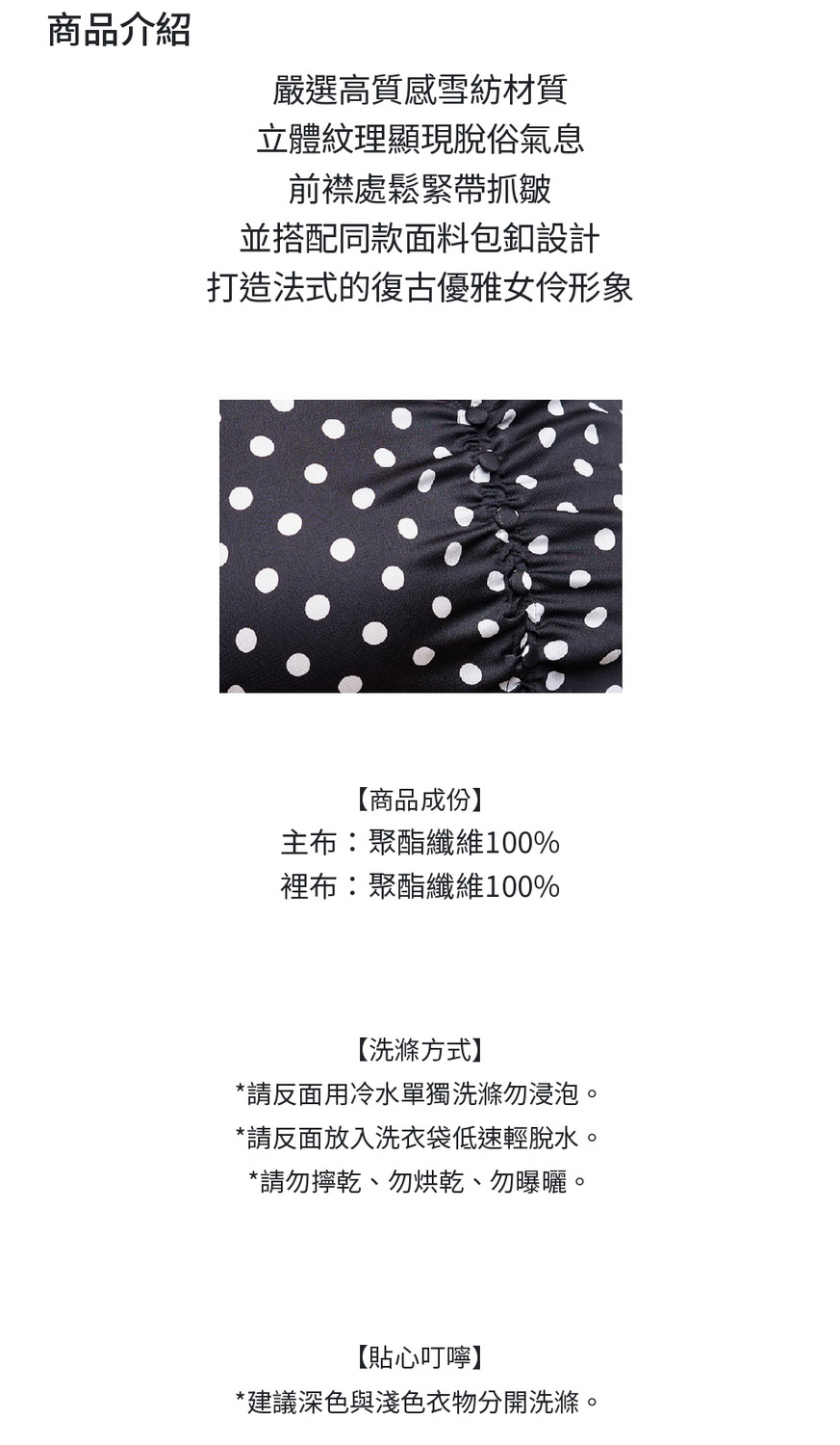 Chudan 初丹 波卡圓點雪紡洋裝折扣推薦 Chudan 初丹 波卡圓點雪紡洋裝折扣推薦