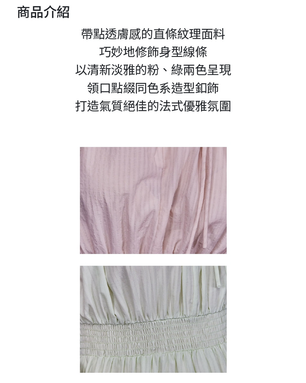 Chudan 初丹 條紋紋理蓬鬆洋裝(兩色)好評推薦