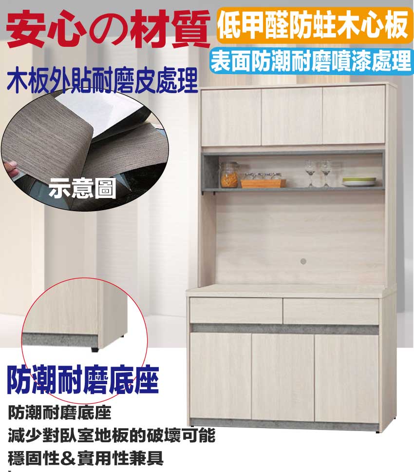 文創集 卡魯斯4尺六門二抽高餐櫃組合折扣推薦