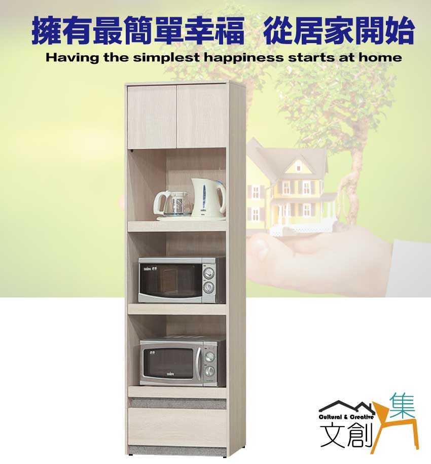 文創集 卡魯斯2尺二門單抽三拉盤收納櫃/電器櫃折扣推薦