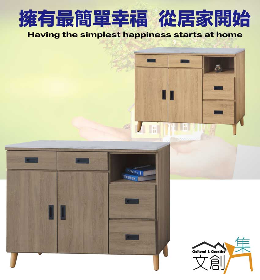 文創集 星空4尺二門四抽低餐櫃(二色可選)折扣推薦