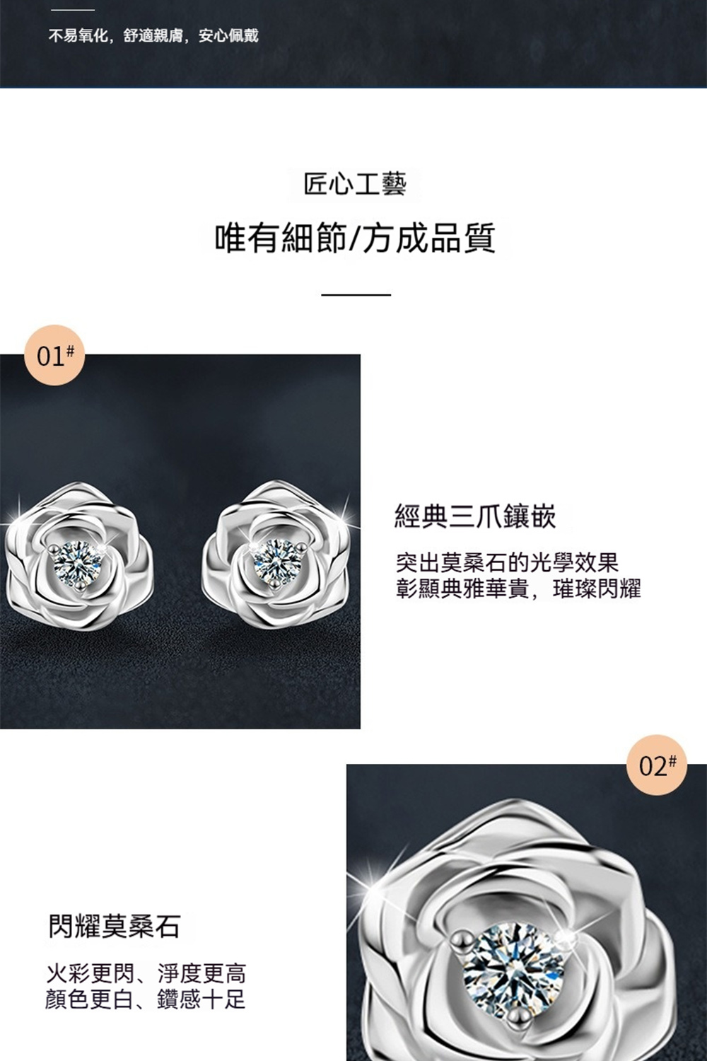 不易氧化,舒適親膚,安心佩戴