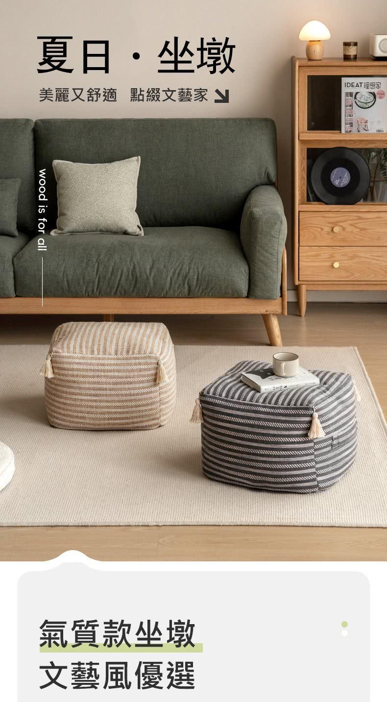 hoi! 好好生活 源氏木語夏日豆袋坐凳沙發0.4M RD0