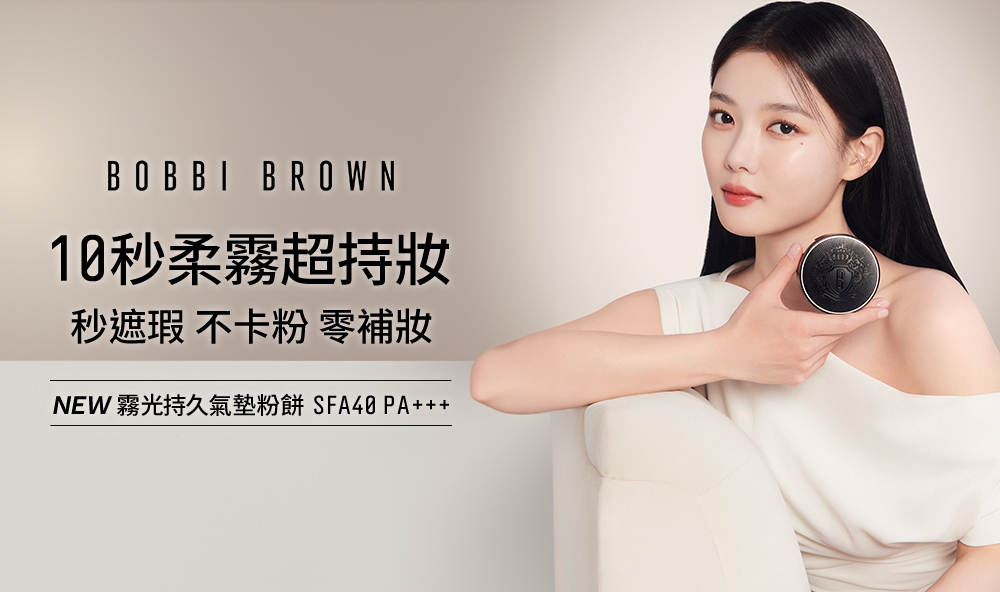 Bobbi Brown 芭比波朗 霧光持久氣墊粉餅 加量組(