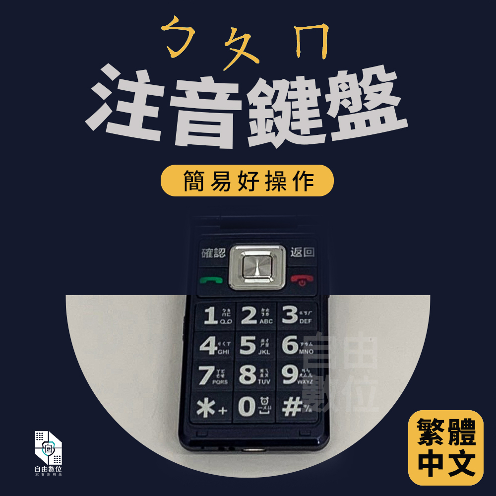 Benten 奔騰 F72 4G雙卡摺疊手機 VoLTE 附