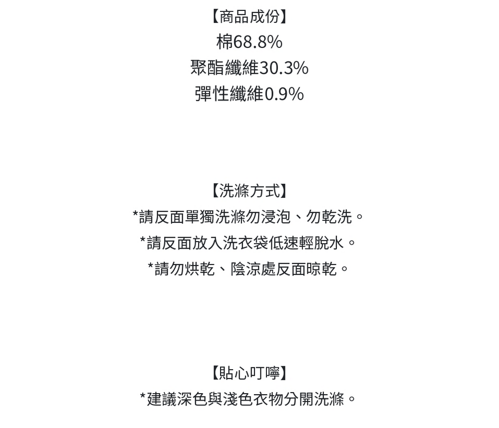 Chudan 初丹 棉質水洗喇叭牛仔褲(兩色)優惠推薦