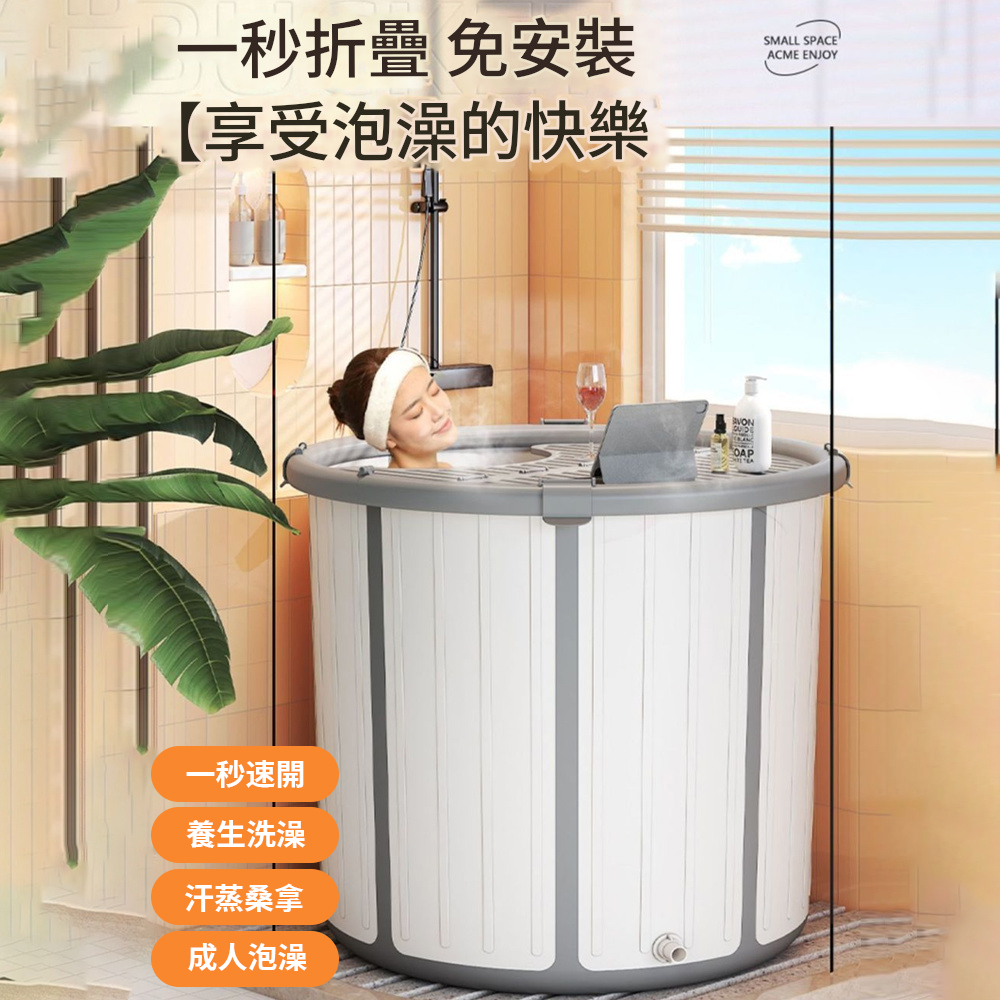 凱琦家居 一秒摺疊免安裝(泡澡桶折疊 沐浴桶 免安裝可折疊 