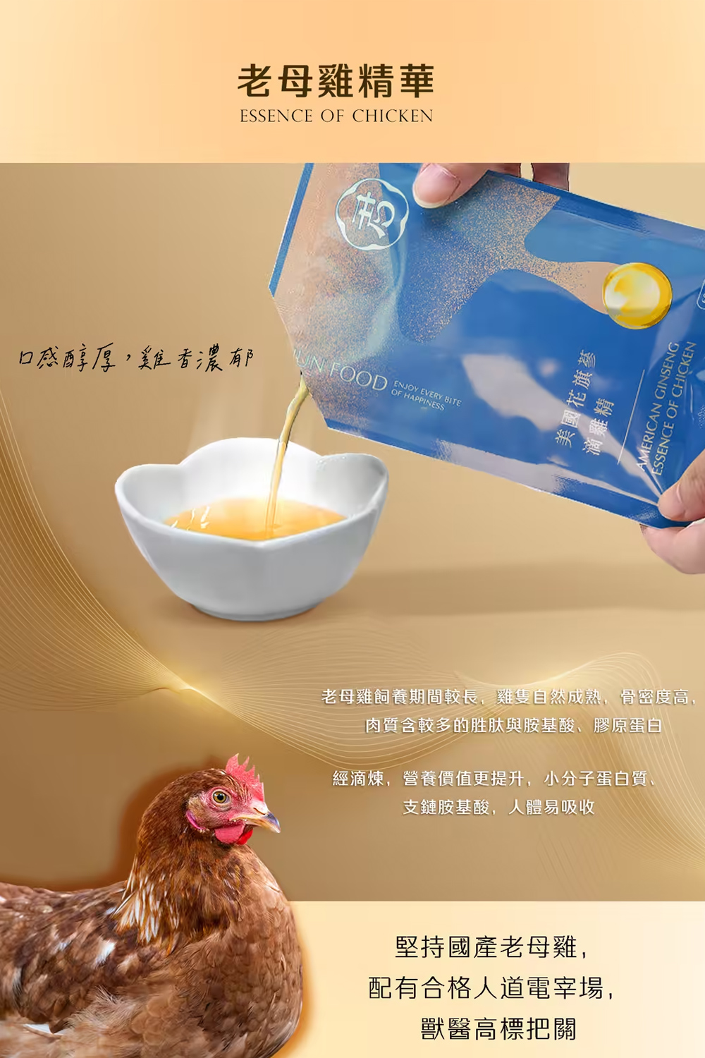 JUN FOOD 吉君將 美國花旗蔘滴雞精1箱X30入X60 JUN FOOD 吉君將 美國花旗蔘滴雞精1箱X30入X60