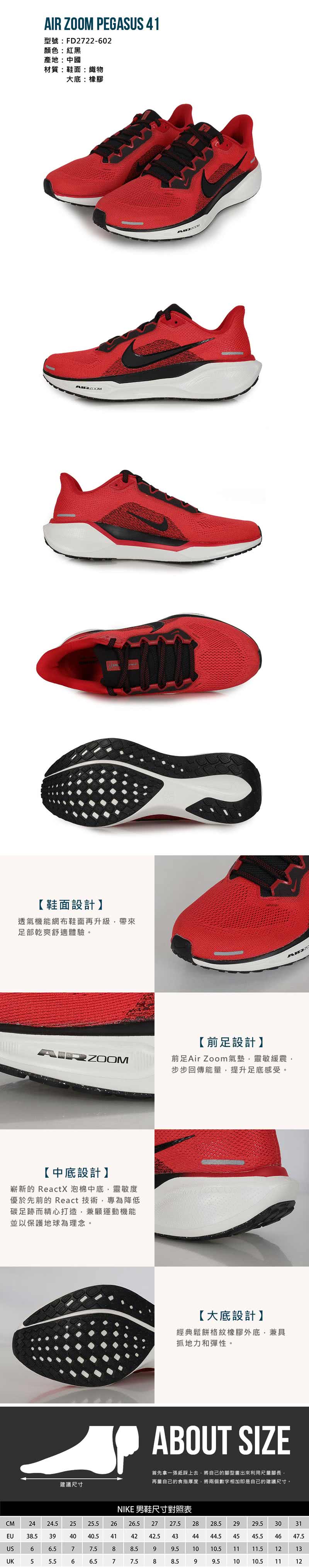 NIKE 耐吉 AIR ZOOM PEGASUS 41 男慢