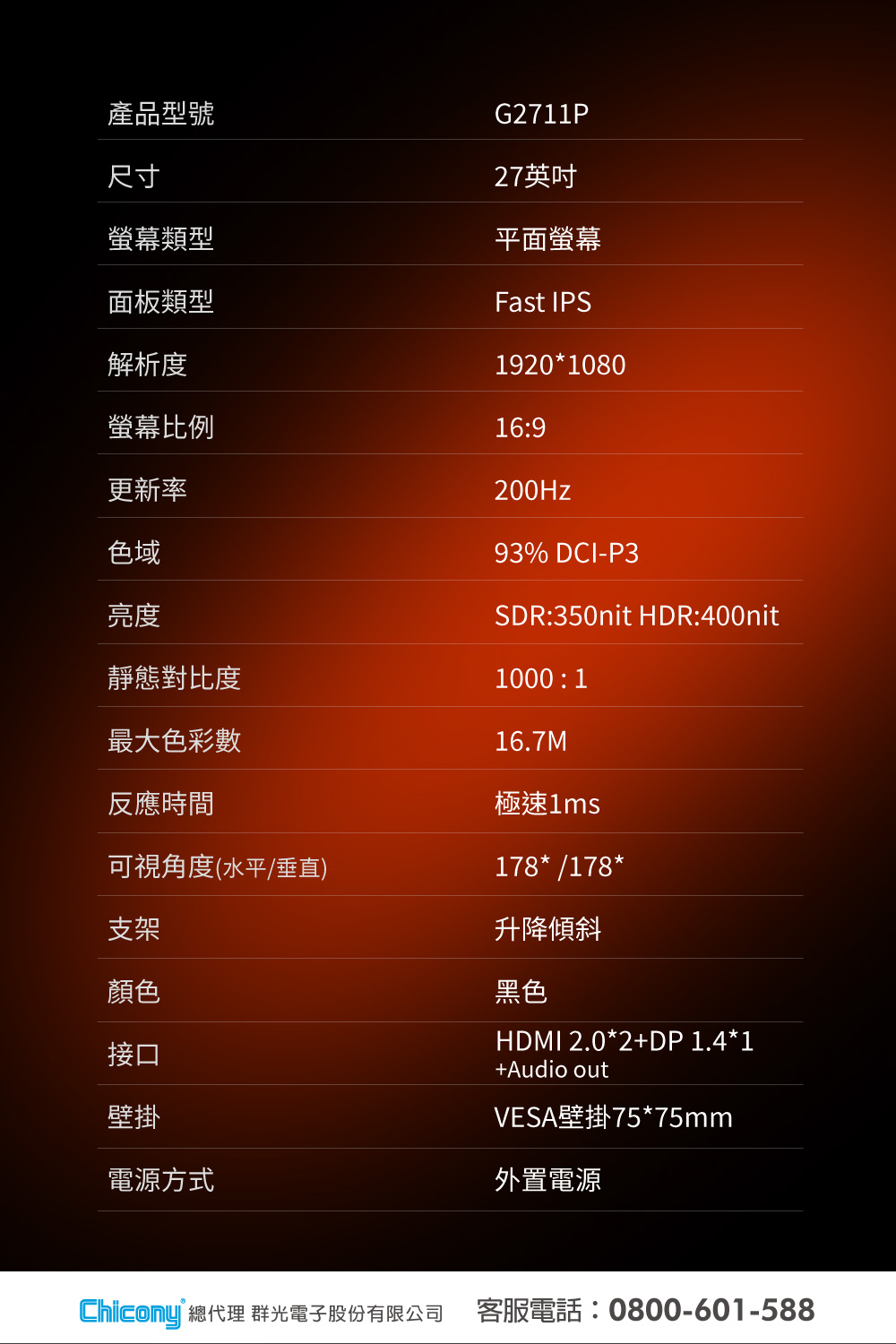 KOORUI G2711P 27型顯示器(27吋螢幕)優惠推