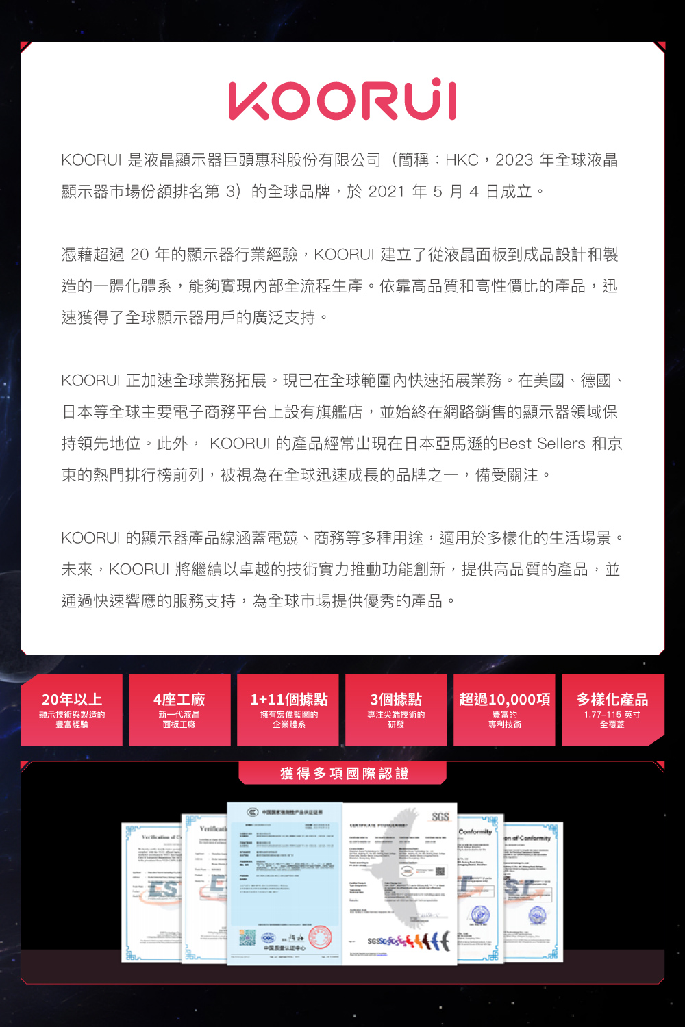 KOORUI G2711P 27型顯示器(27吋螢幕)優惠推