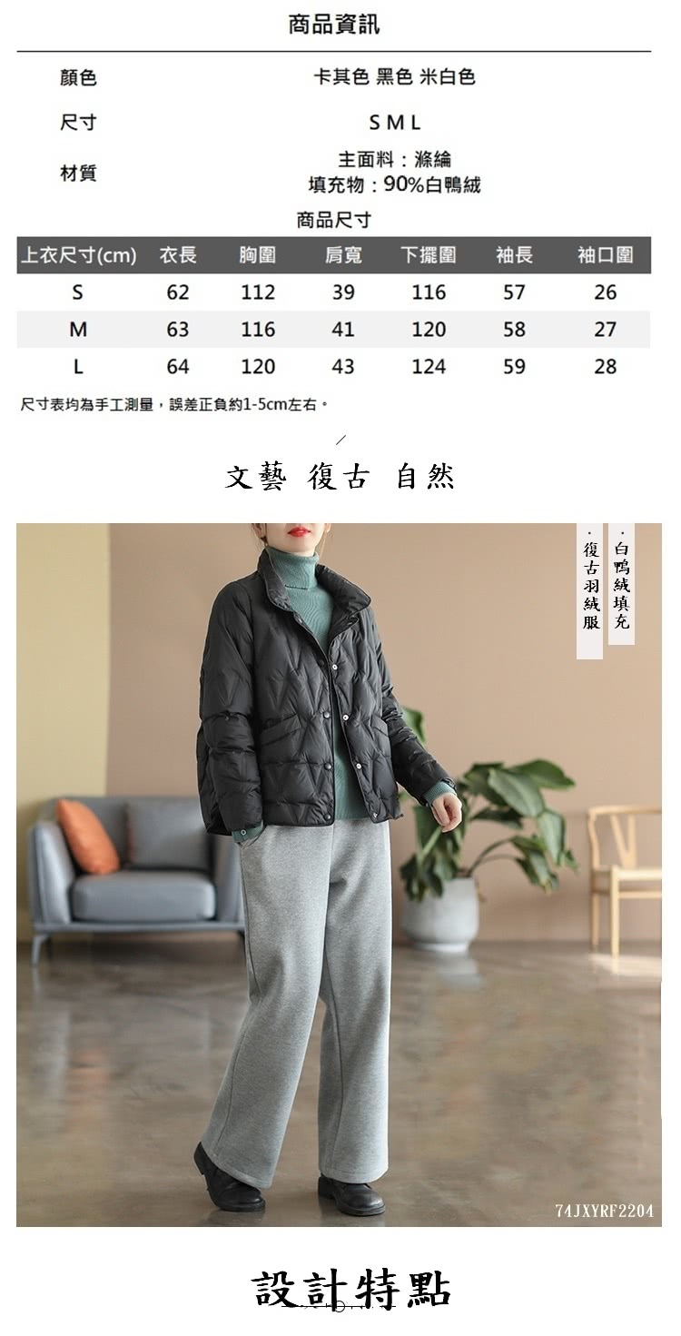 米蘭精品 真羽絨90%鴨絨羽絨外套(文藝復古壓膠純色女夾克3