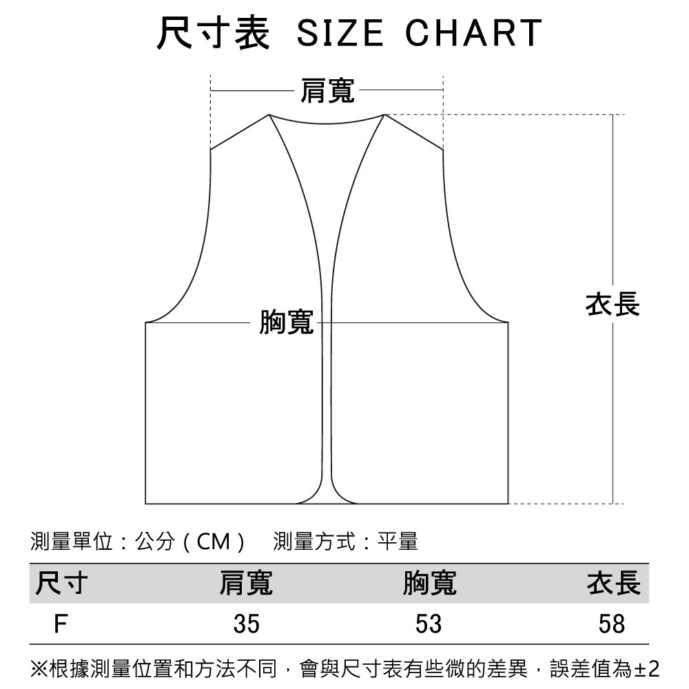 chai yan 采妍 波浪鋪棉壓釦背心(秋冬新款上衣-65