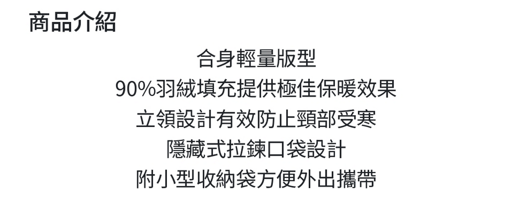 Chudan 初丹 立領輕羽絨背心(五色)評價推薦