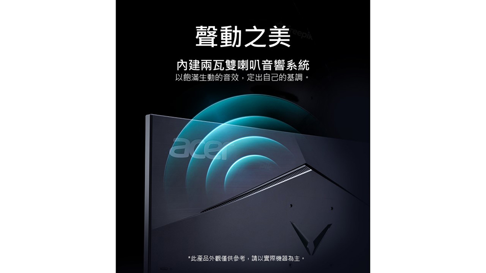 聲動之美 內建兩瓦雙喇叭音響系統 以飽滿生動的音效,定出自己的基調。 此產品外觀僅供參考,請以實際機器為主。 