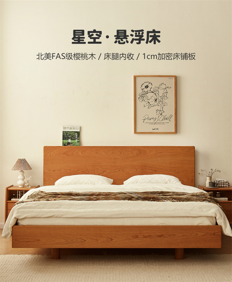 Taoshop 淘家舖 M - 星空懸浮床｜實木懸浮床｜主臥