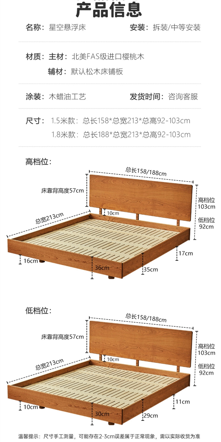 Taoshop 淘家舖 M - 星空懸浮床｜實木懸浮床｜主臥