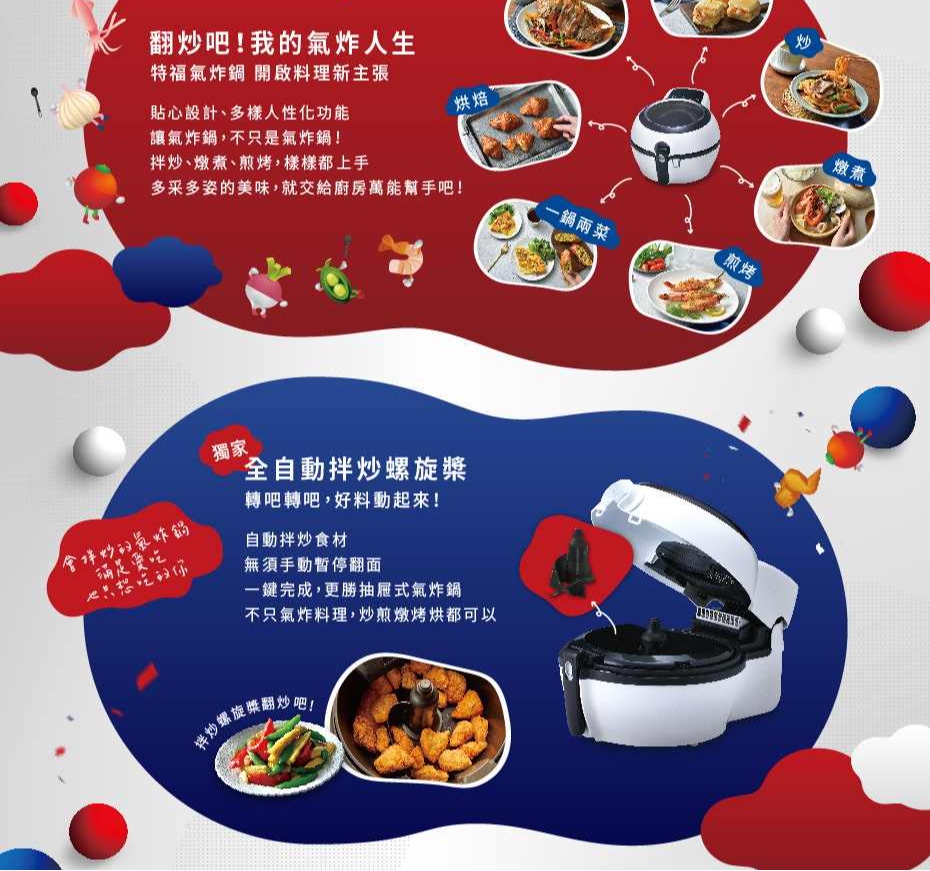 Tefal 特福 ActiFry胖福氣炸鍋-舞滋芭蕾白-FZ