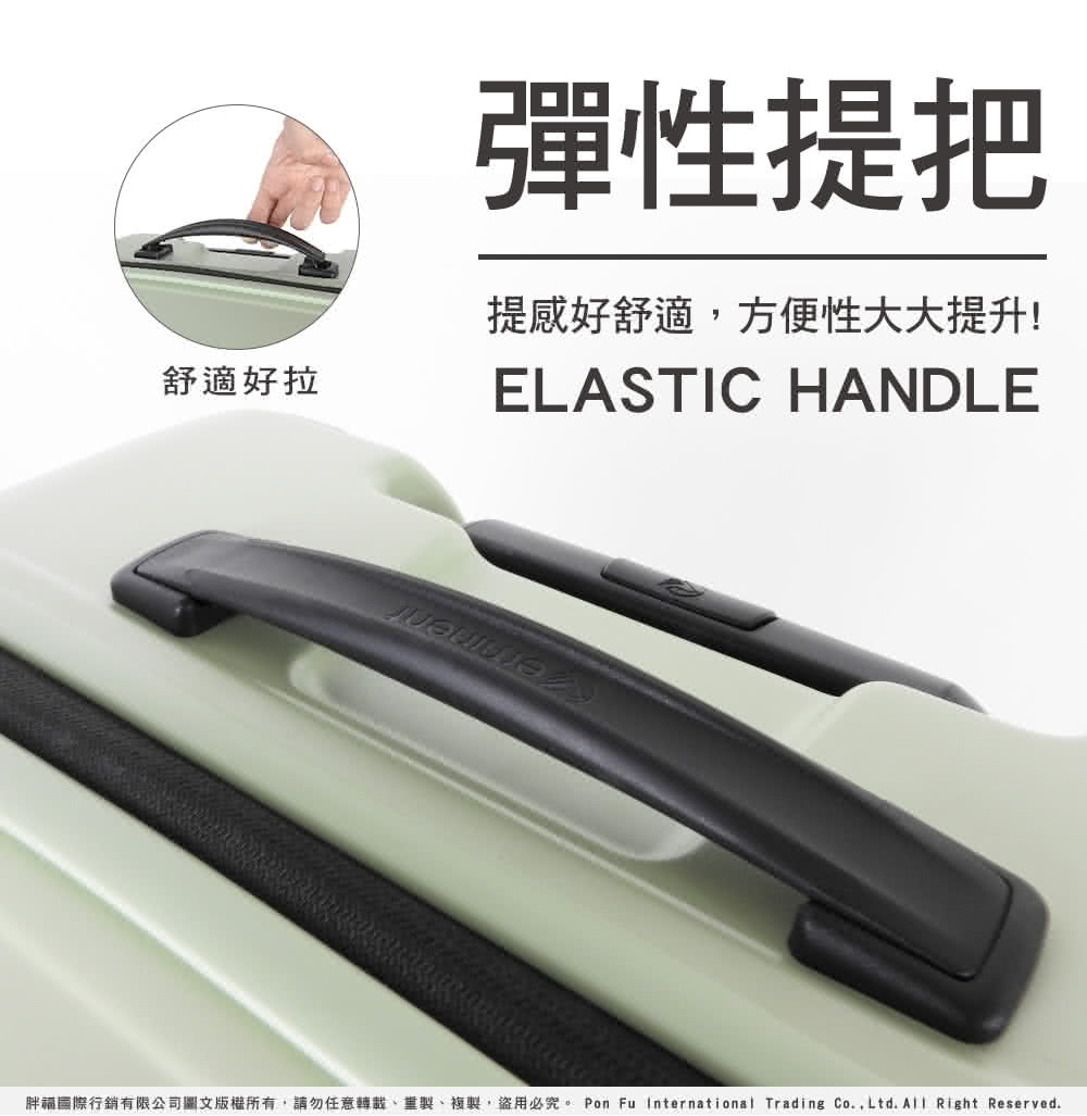 彈性提把 提感好舒適,方便性大大提升 舒適好拉 胖福國際行銷有限公司圖文版權所有,請勿任意轉載、重製、複製,盜用必究。 Pon Fu International Trading Co.,Ltd.All Right Reserved. 