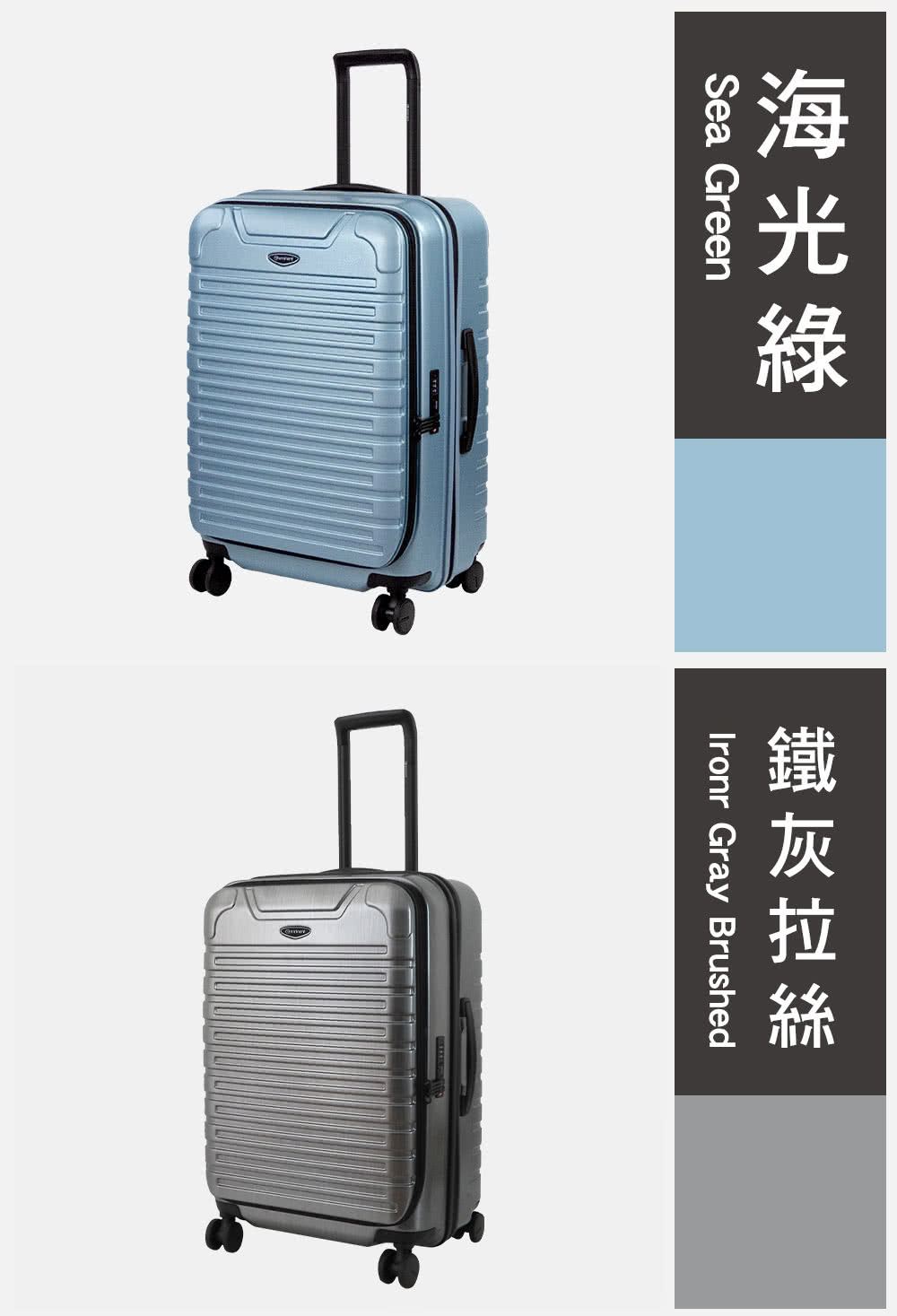 海光綠 鐵灰拉絲 