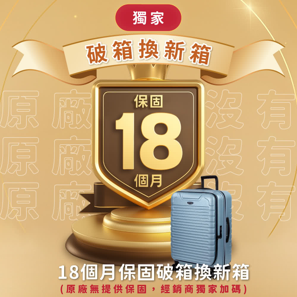 原廠無提供保固,經銷商獨家加碼