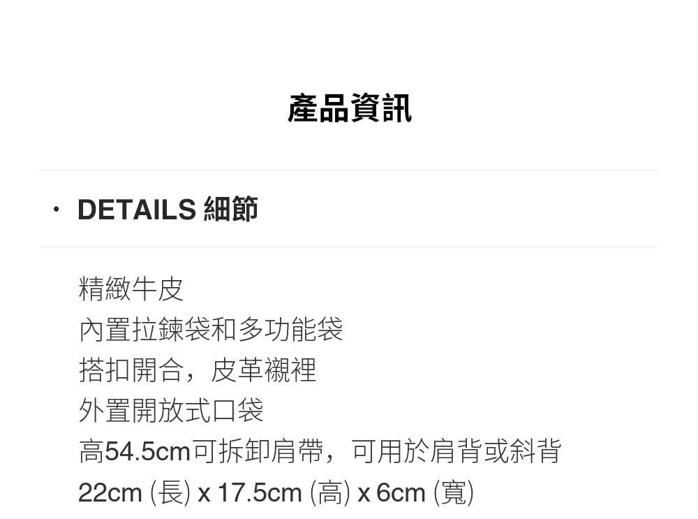 22cm 長 x 17.5cm 高 x 6cm 寬