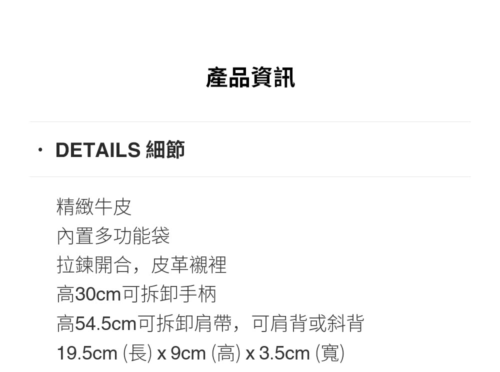 19.5cm 長 x9cm 高 x3.5cm 寬