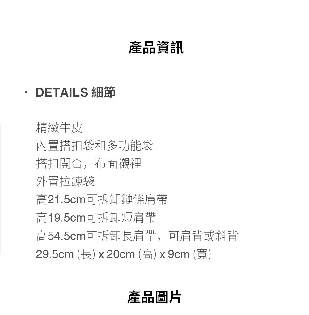 29.5cm 長 x 20cm 高 x9cm 寬