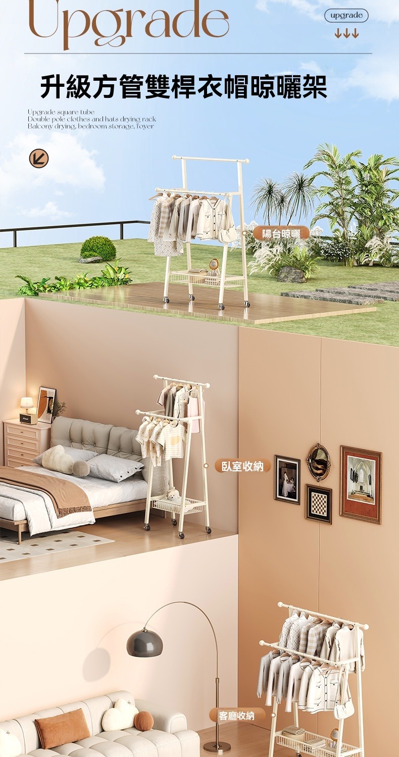 賽衫家具 雙排落地掛衣架 衣帽晾曬架 掛衣架(120公分 雙