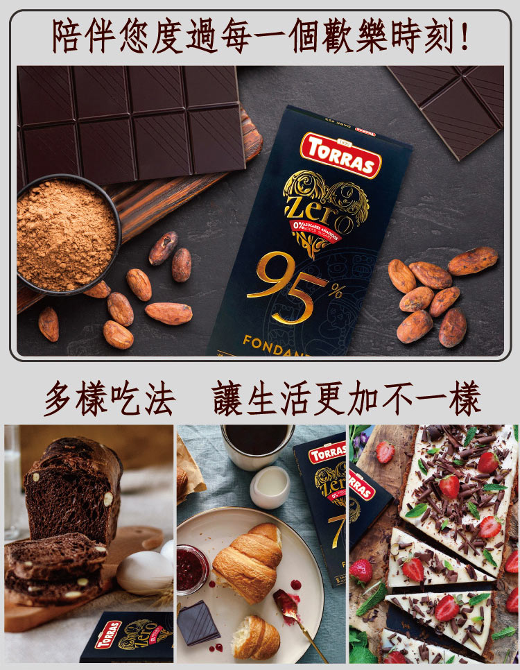 陪伴您度過每一個歡樂時刻 多樣吃法讓生活更加不一樣 