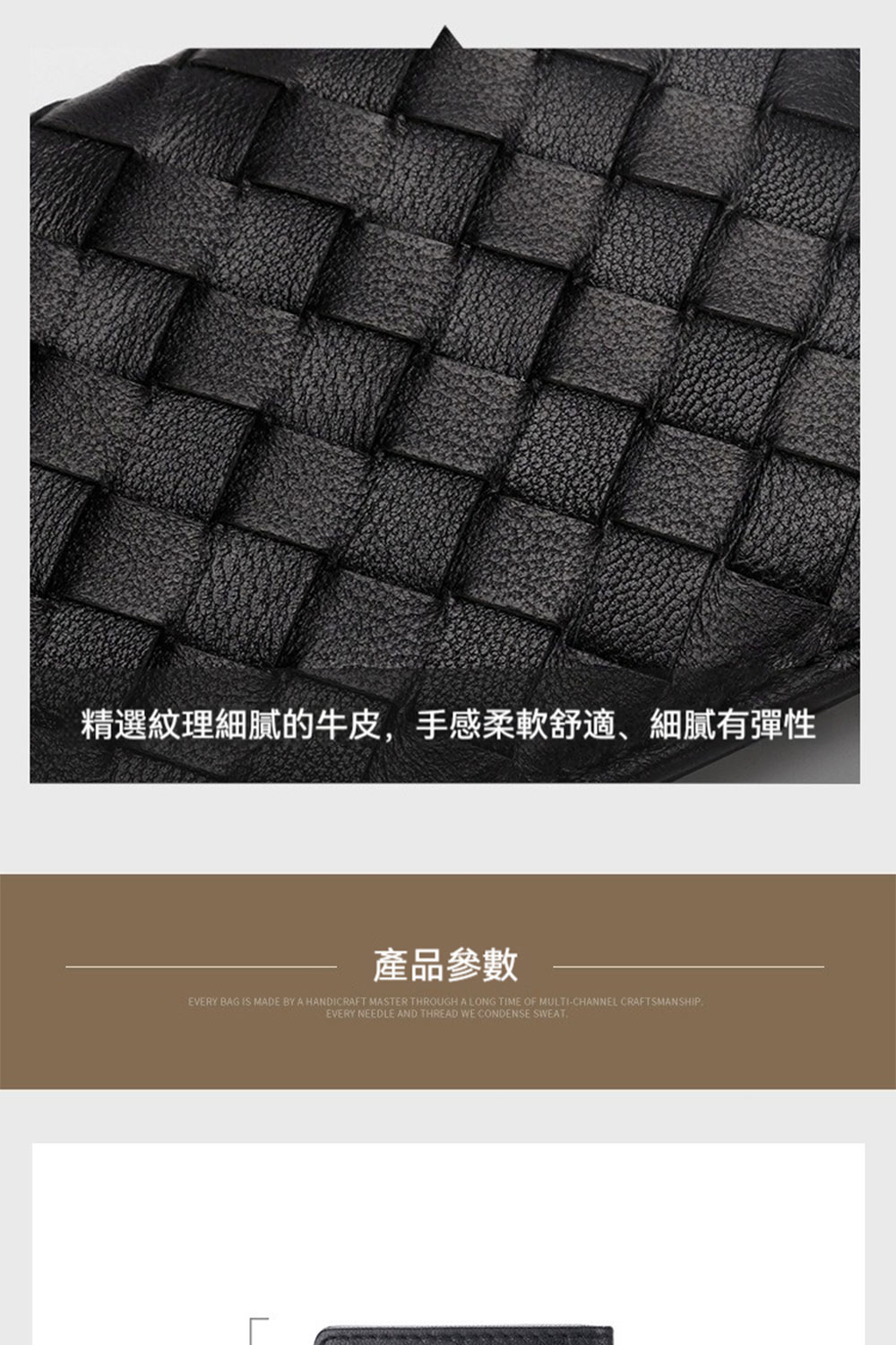 精選紋理細膩的牛皮,手感柔軟舒適、細膩有彈性 產品參數 