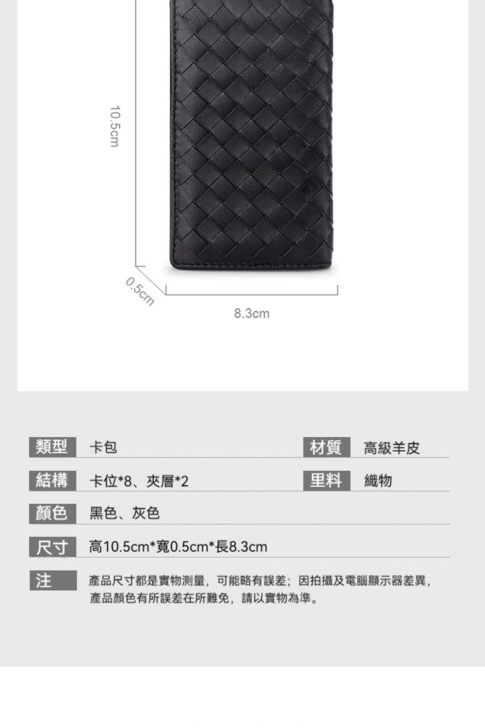 產品尺寸都是實物測量,可能略有誤差因拍攝及電腦顯示器差異,