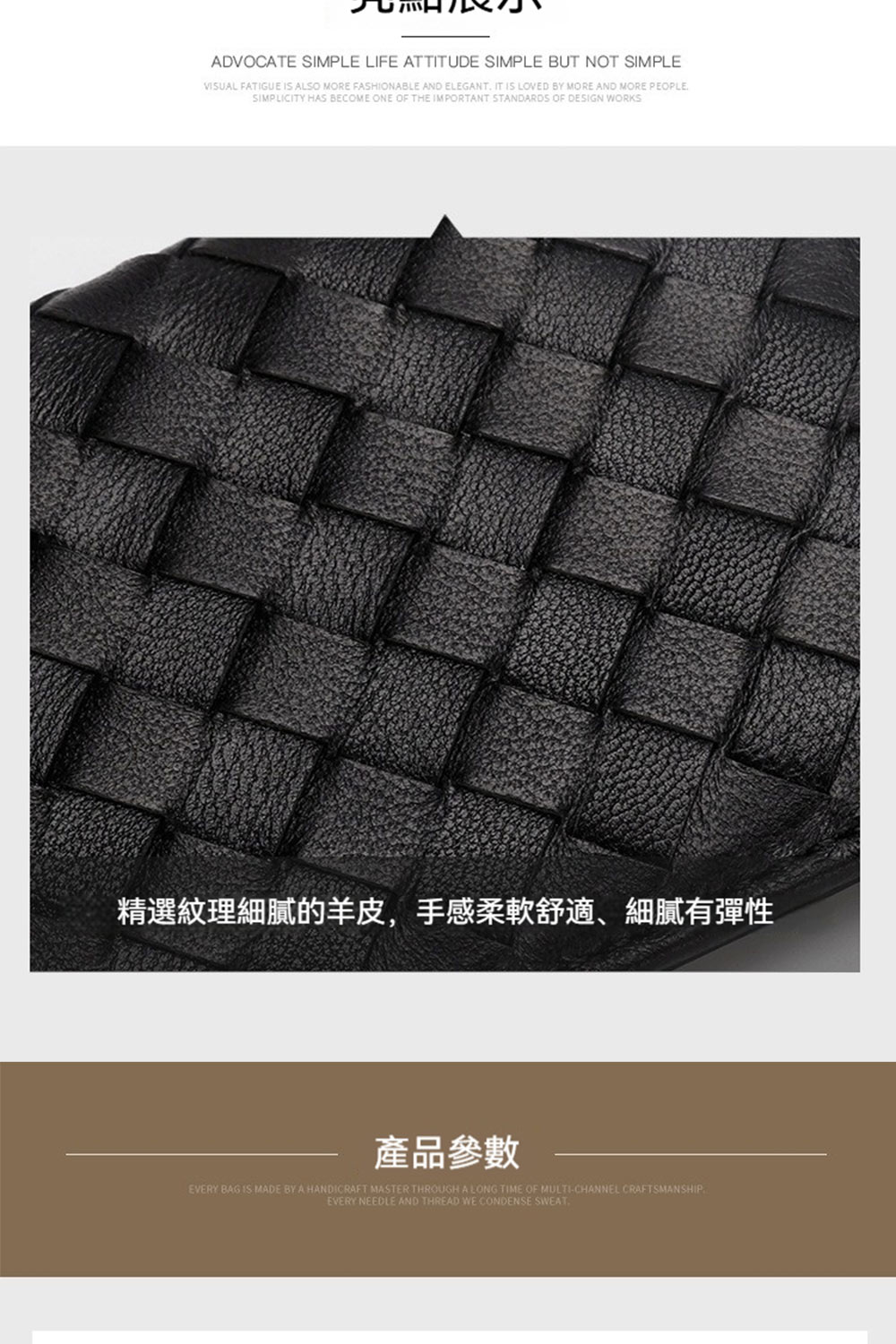 精選紋理細膩的羊皮,手感柔軟舒適、細膩有彈性 產品參數 