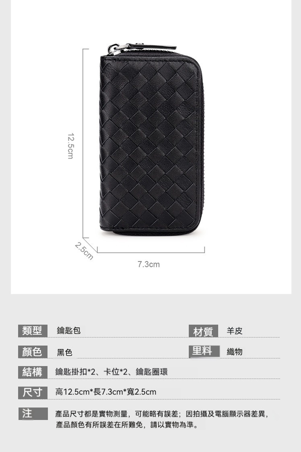 產品尺寸都是實物測量,可能略有誤差因拍攝及電腦顯示器差異,