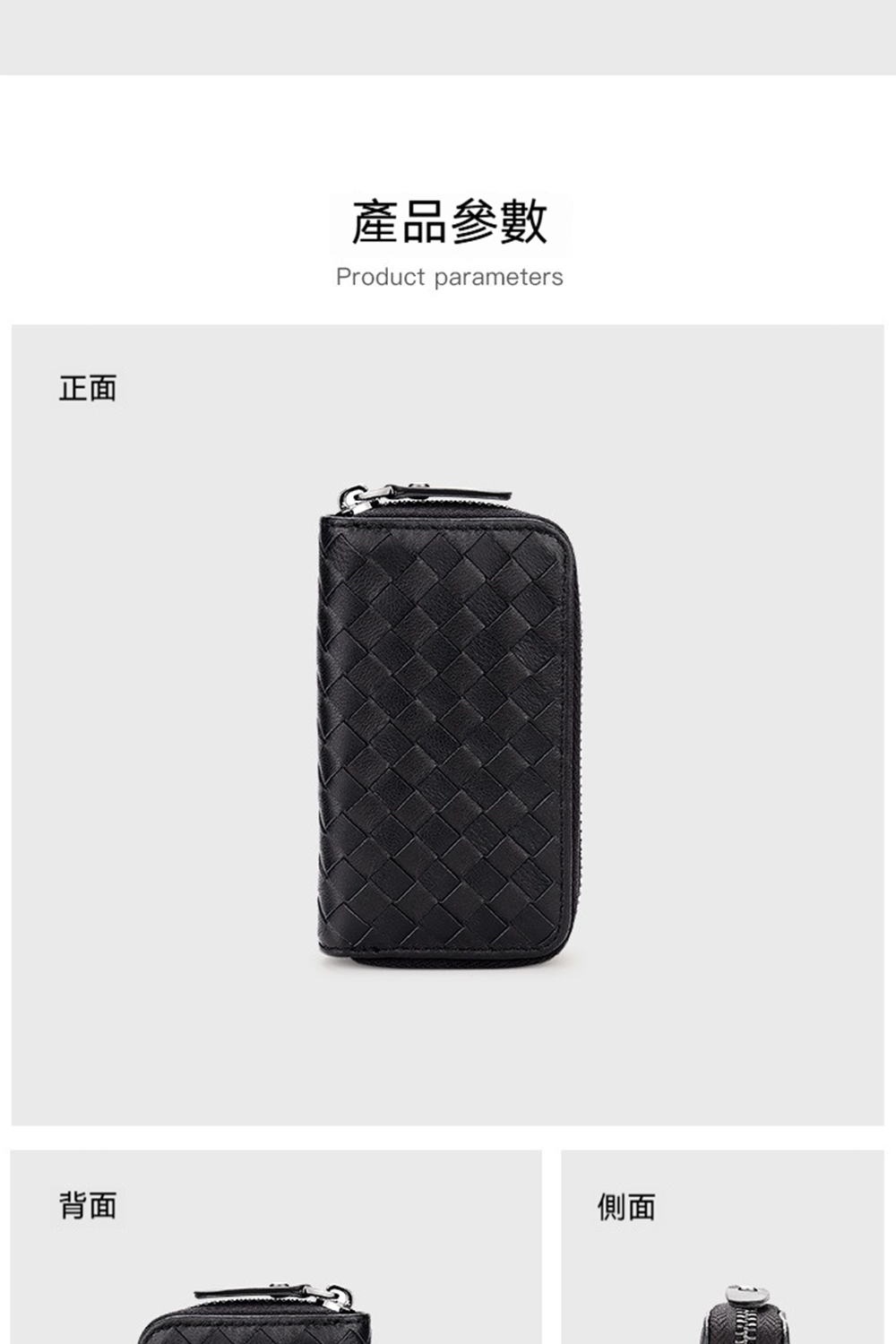 正面 背面 產品參數 側面 