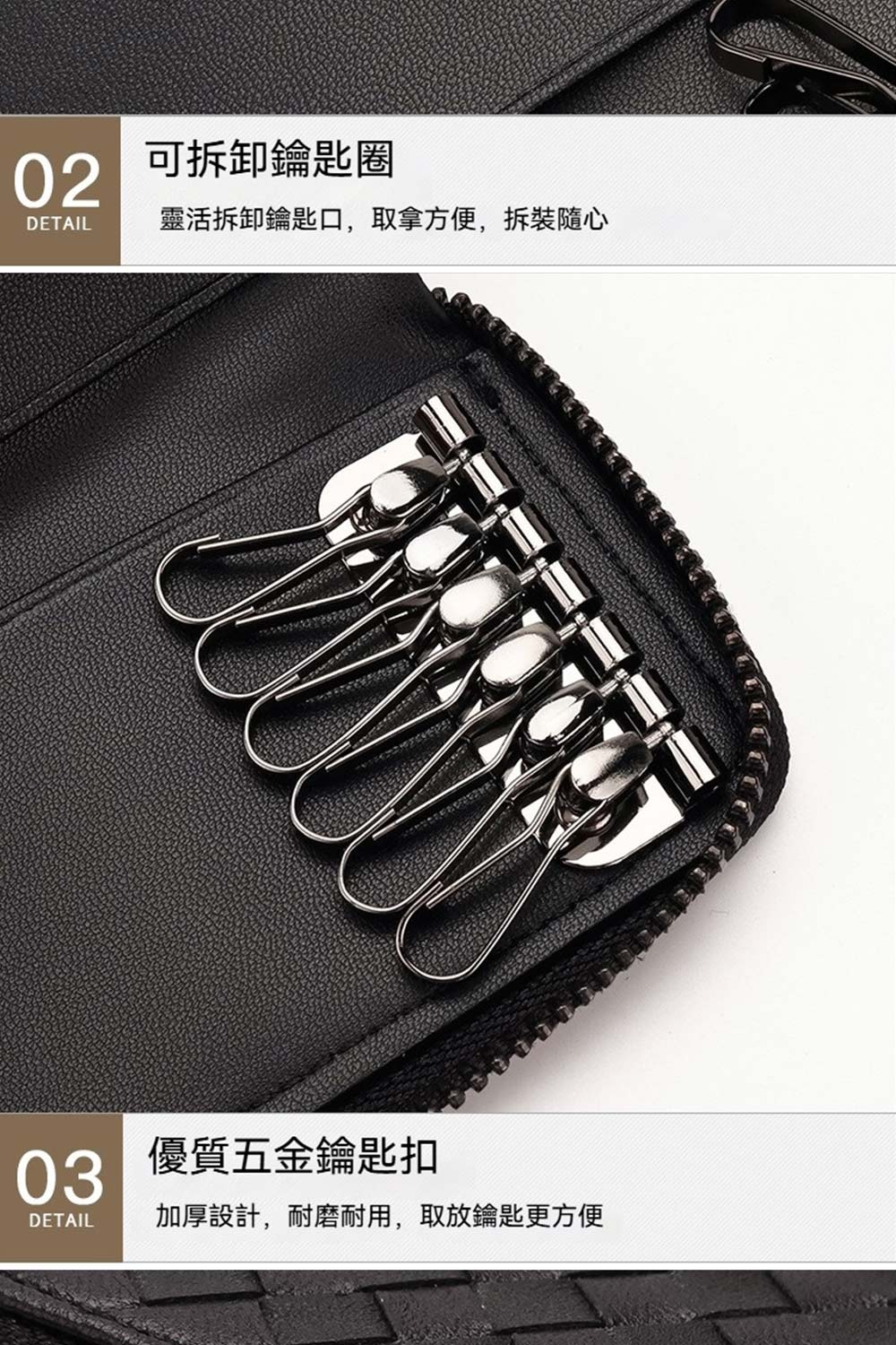 可拆卸鑰匙圈 DETAIL 靈活拆卸鑰匙口,取拿方便,拆裝隨心 優質五金鑰匙扣 DETAIL 加厚設計,耐磨耐用,取放鑰匙更方便 