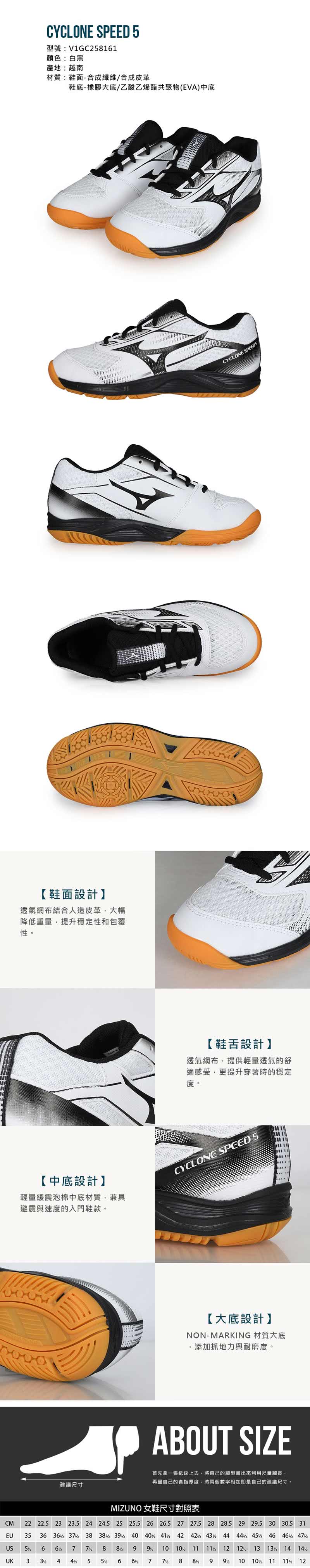 MIZUNO 美津濃 CYCLONE SPEED 5 女排球