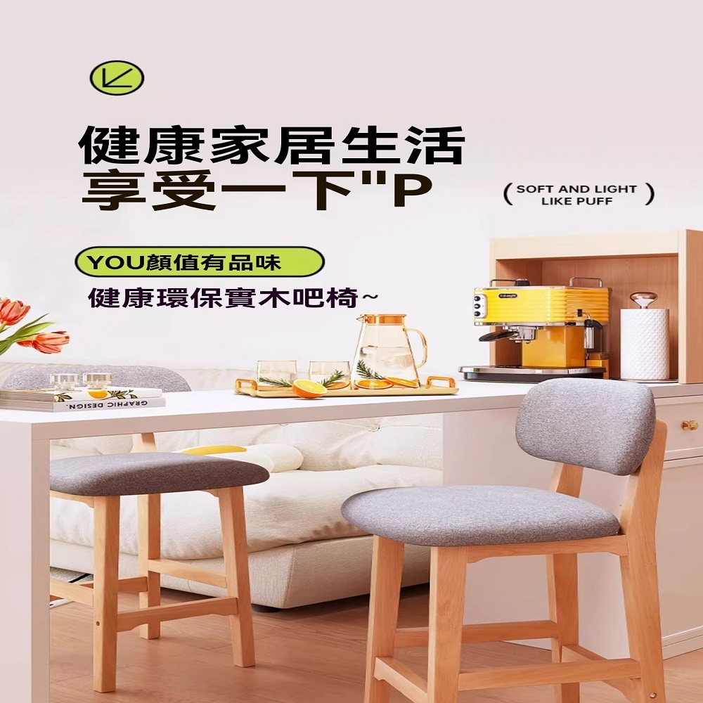 現貨清倉 現代簡約高脚凳 65CM(吧台椅 高腳椅 中島椅 