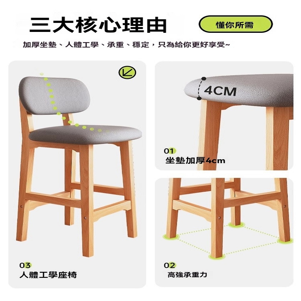 現貨清倉 現代簡約高脚凳 65CM(吧台椅 高腳椅 中島椅 