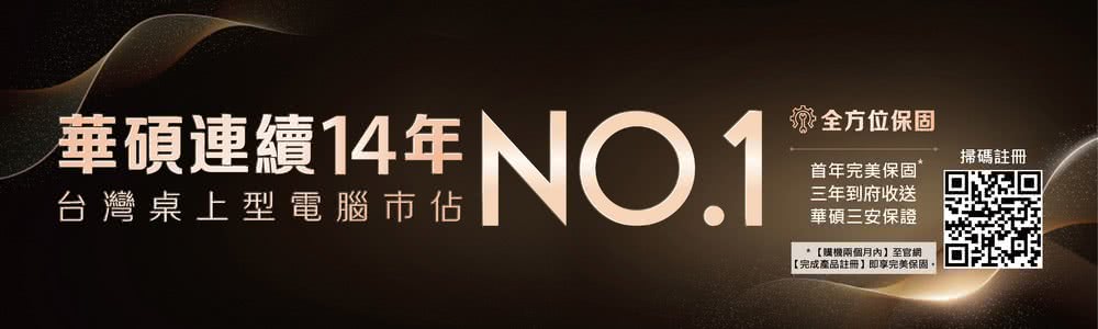 ASUS 華碩 +8G美光記憶體組★i3四核電腦(i3-13